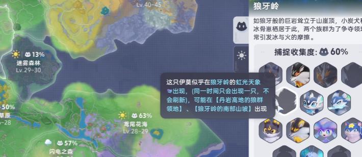 伊莫手游虹光伊莫获取方法及稀有伊莫捕捉攻略