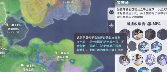 伊莫手游虹光伊莫获取方法及稀有伊莫捕捉攻略