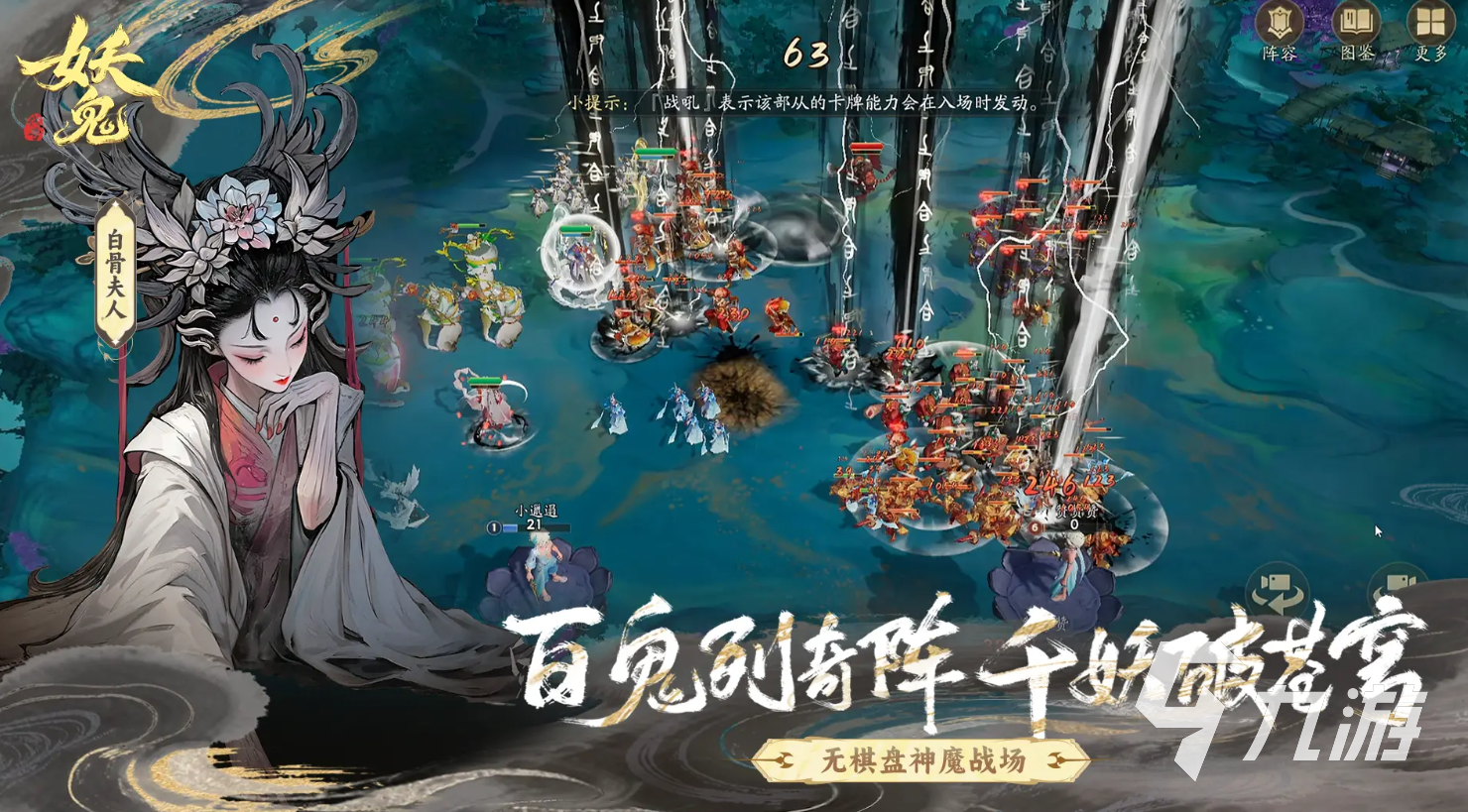 代号妖鬼手游角色图鉴大全:全英雄技能、定位与培养攻略