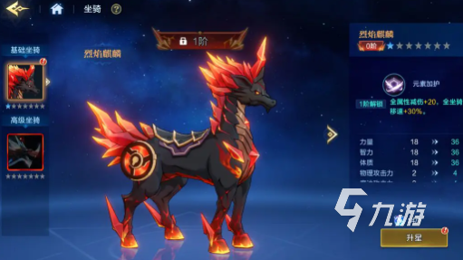 时空猎人觉醒坐骑系统玩法详解:获取、培养与实战技巧