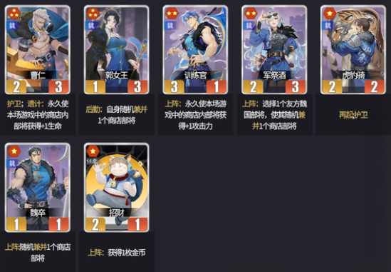 千机阵军祭酒阵容搭配推荐与实战技巧指南