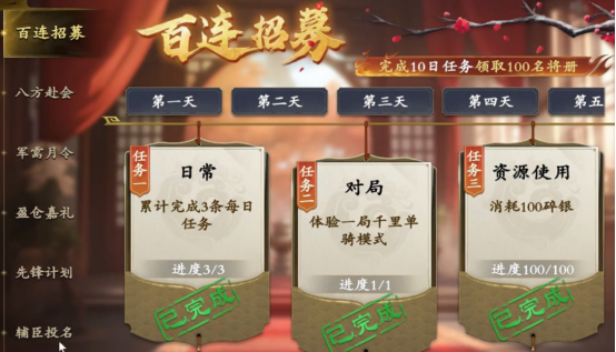 名将杀氪金系统全解析：充值机制、付费点与性价比指南