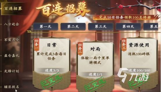 名将杀氪金系统全解析:充值机制、付费点与性价比指南