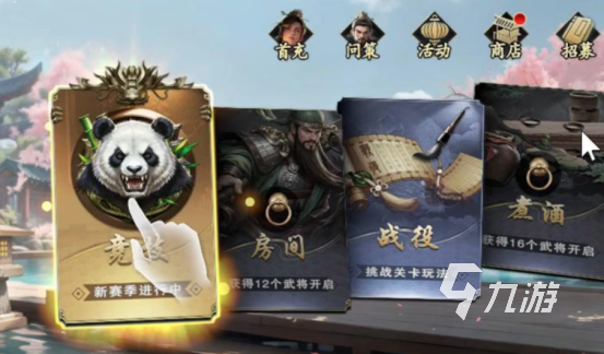 名将杀有哪些玩法模式?全类型玩法详解