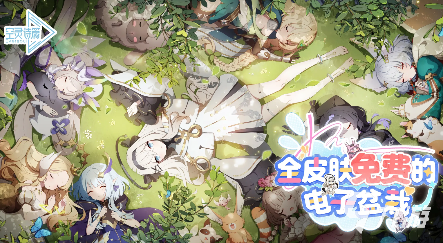 空灵诗篇最强阵容搭配推荐及实战组建攻略