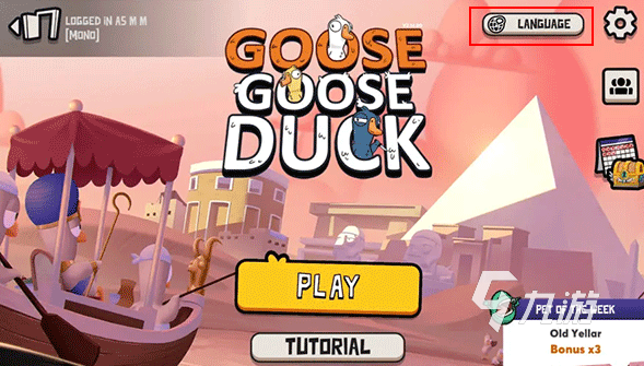 鹅鸭杀手游规则详解:角色设定、胜利条件与玩法攻略