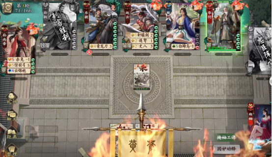 名将杀黄巾起义玩法详解：游戏机制、角色攻略与实战技巧