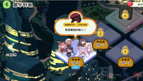 嘟嘟脸恶作剧中莉娜的教团证明书获取方法详解