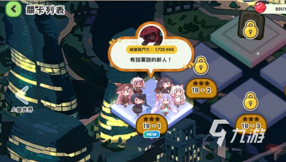 嘟嘟脸恶作剧中莉娜的教团证明书获取方法详解