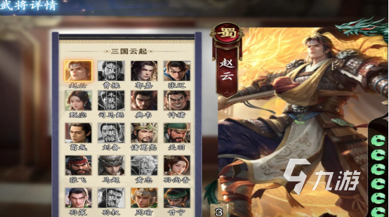 名将杀节奏榜武将排名及强度分析