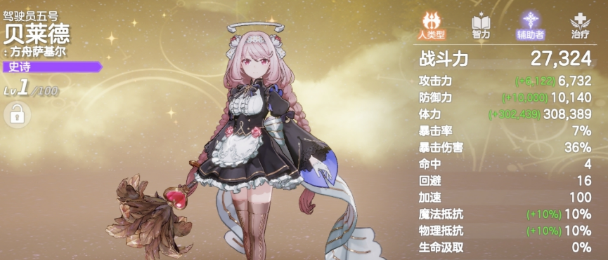 空灵诗篇PVP最强阵容搭配推荐与实战攻略