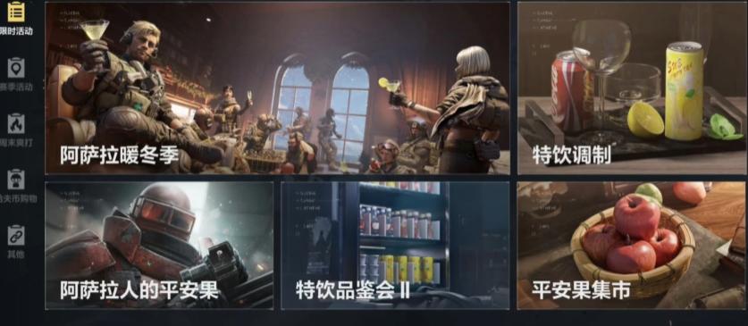 三角洲行动阿萨拉暖冬季活动玩法全攻略：任务流程、奖励获取与技巧分享