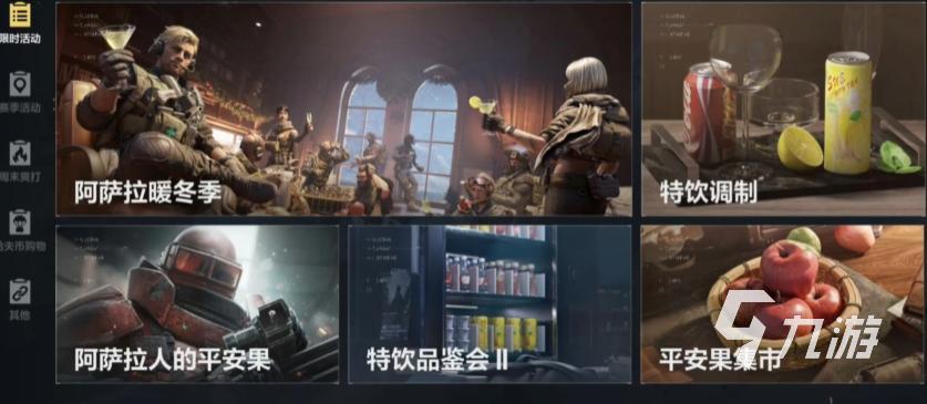 三角洲行动阿萨拉暖冬季活动玩法全攻略:任务流程、奖励获取与技巧分享