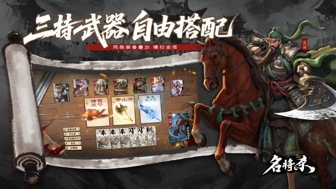 名将杀英雄获取方法全攻略:快速获得热门武将与稀有角色