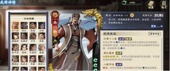 名将杀西门豹角色强度分析与实战技巧详解
