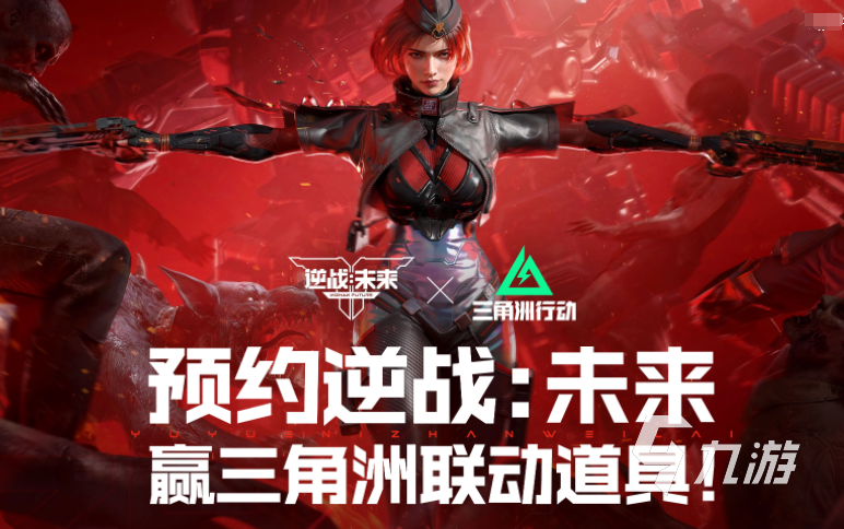 逆战未来联动活动详情与玩法分享