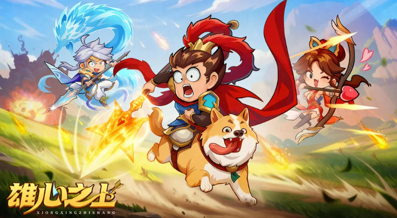 雄心之上手游角色培养全攻略：升级、技能、装备与阵容搭配详解