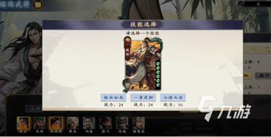 名将杀武将熔炼技巧全攻略:高效提升战力的实用方法