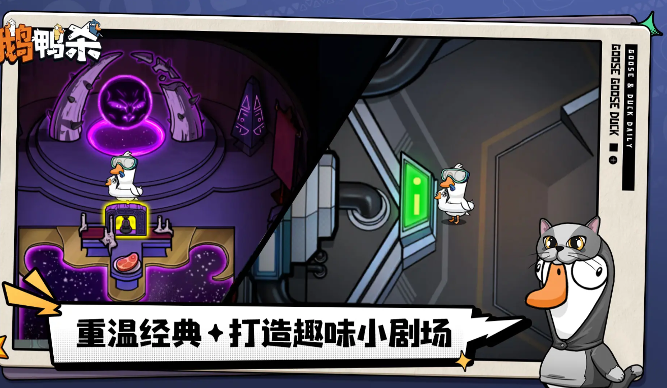 鹅鸭杀手游告密者角色玩法详解：技能机制、获胜技巧与实战策略