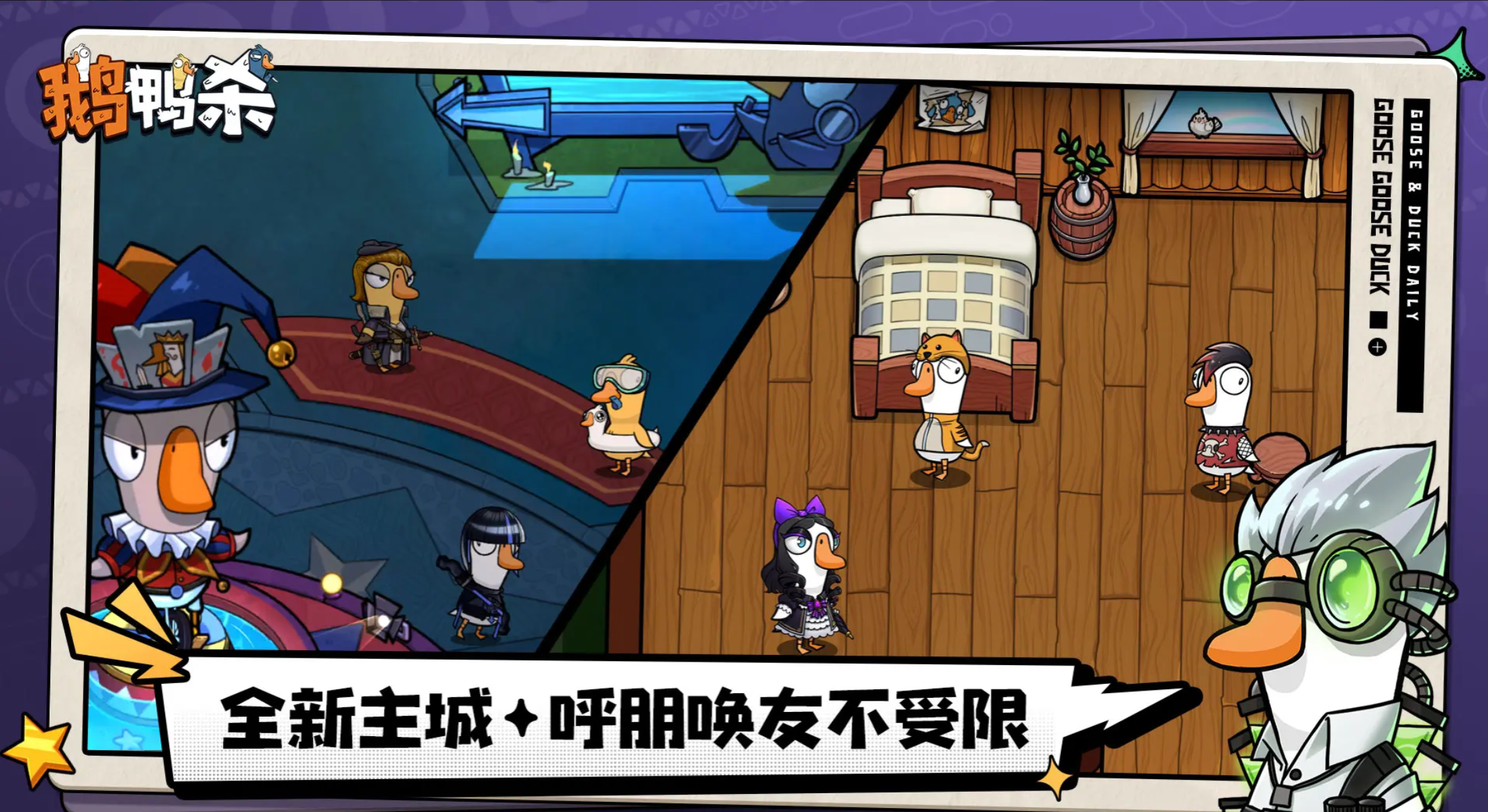 鹅鸭杀手游乌鸦角色玩法详解：技能机制与实战技巧