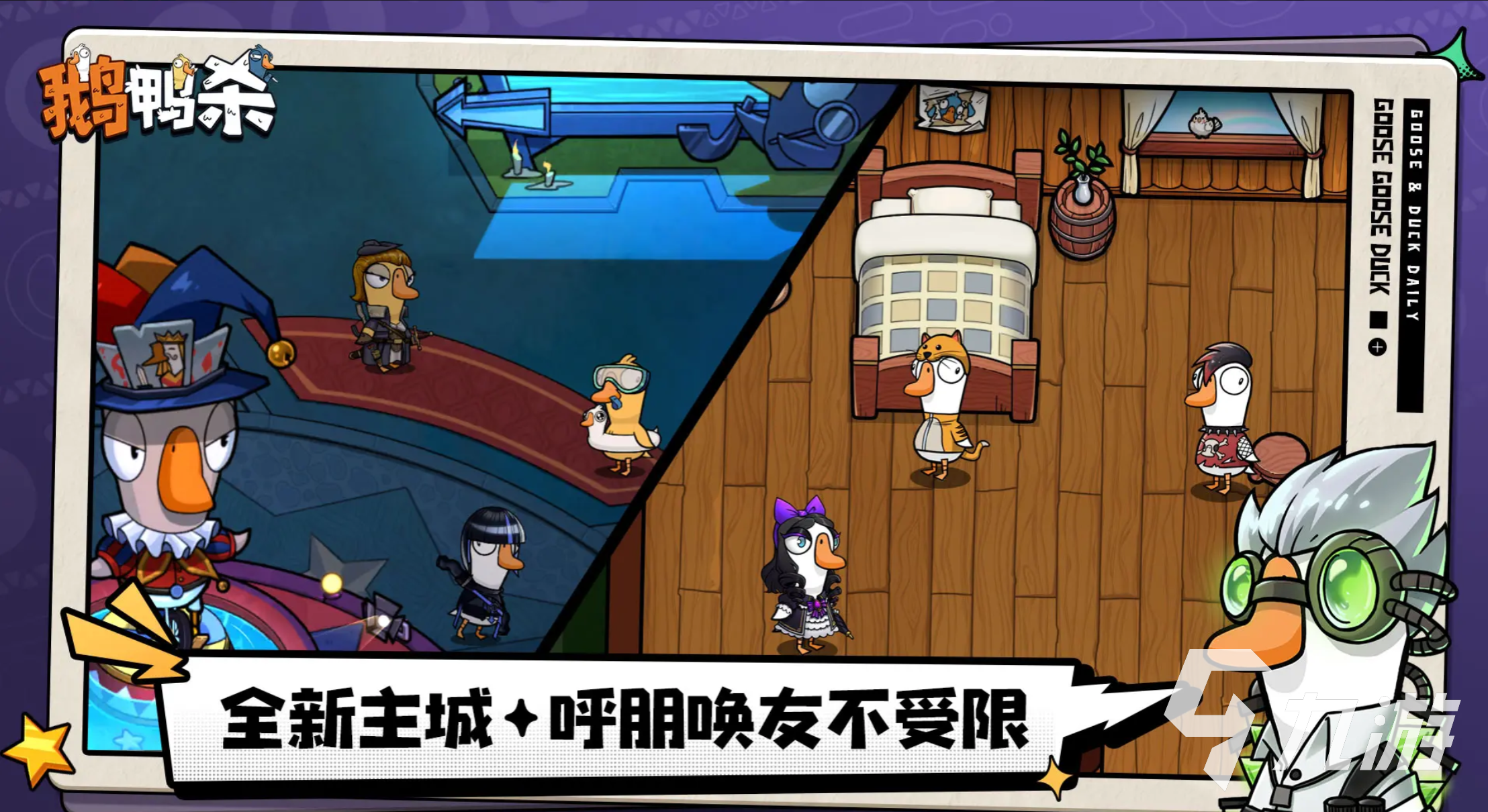 鹅鸭杀手游乌鸦角色玩法详解:技能机制与实战技巧