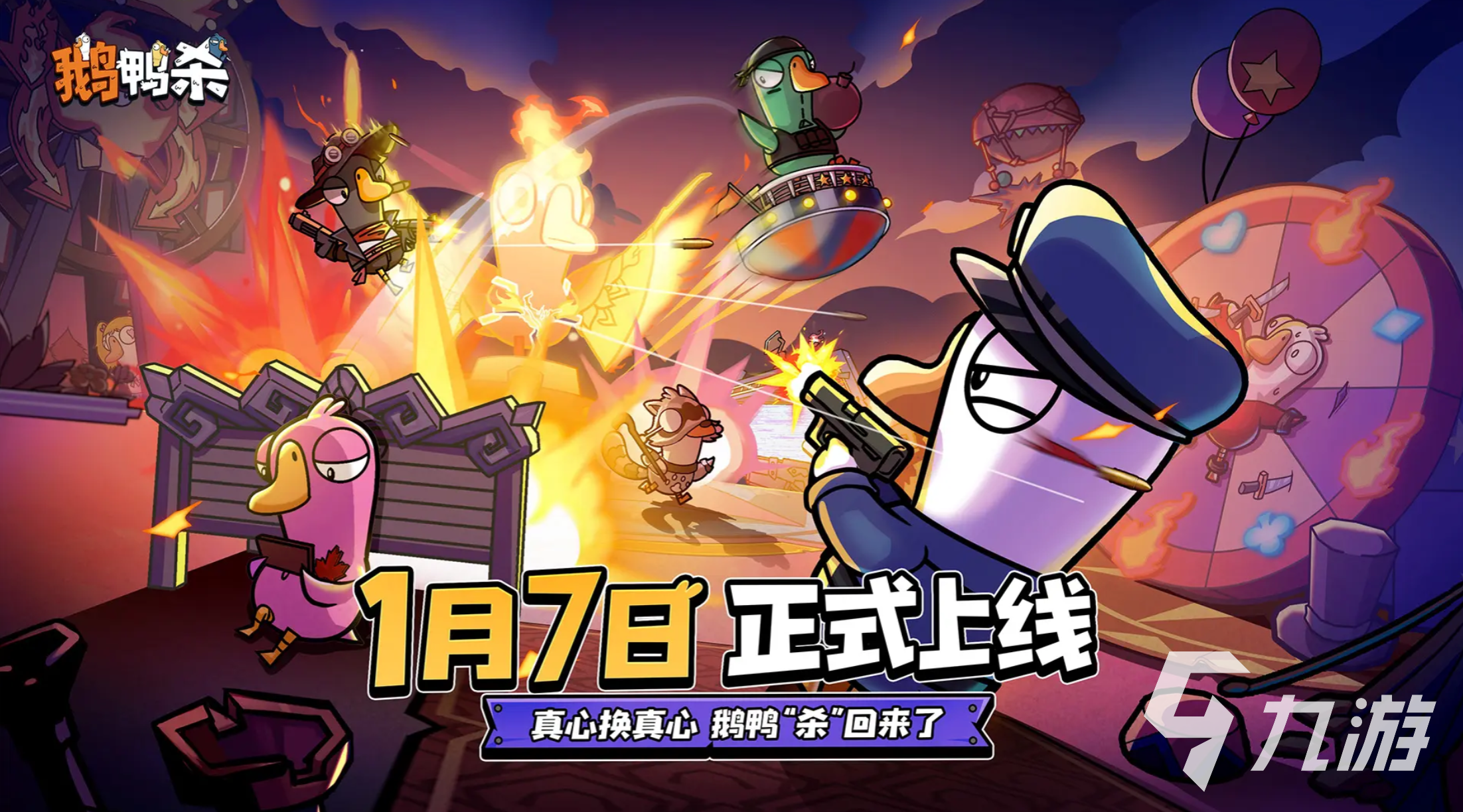 鹅鸭杀手游冒险家角色技能详解与实用技巧分享