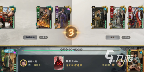 名将杀申不害与鲁肃组合玩法详解:技能配合、阵容搭配与实战技巧