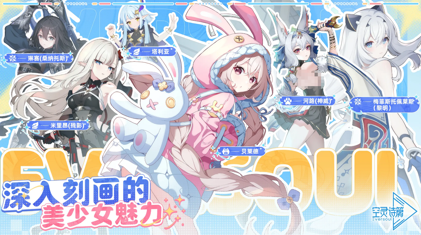 空灵诗篇天使型精灵最强配装指南：属性加点、装备选择与技能搭配