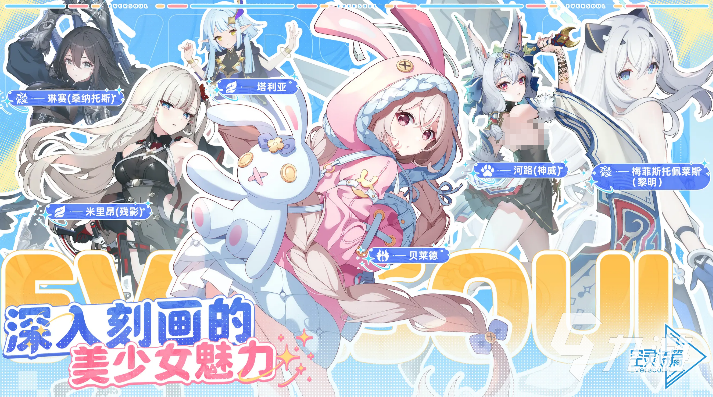 空灵诗篇天使型精灵最强配装指南:属性加点、装备选择与技能搭配