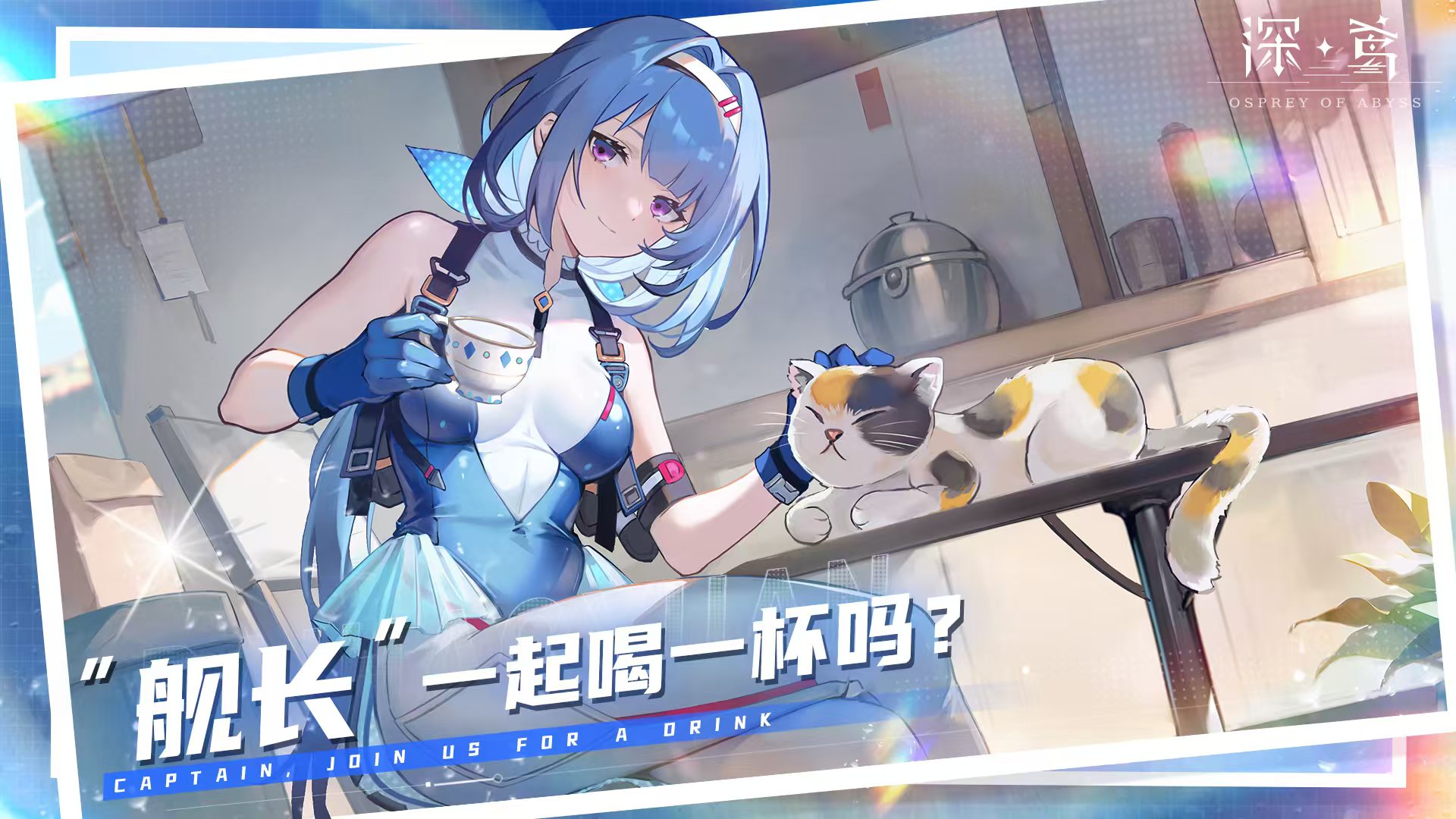 深鸢手游公测时间公布：上线日期及测试详情