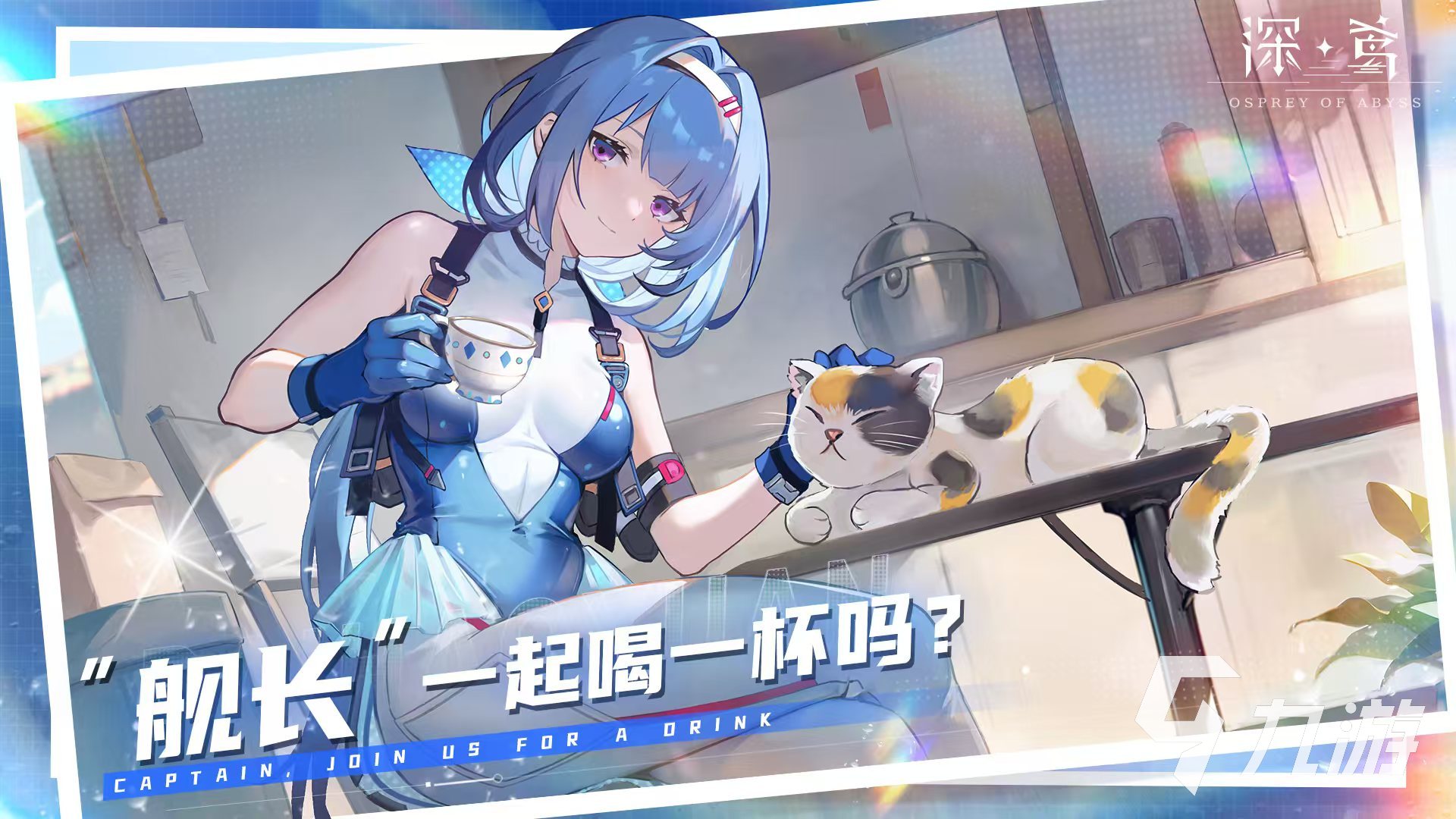 深鸢手游公测时间公布:上线日期及测试详情