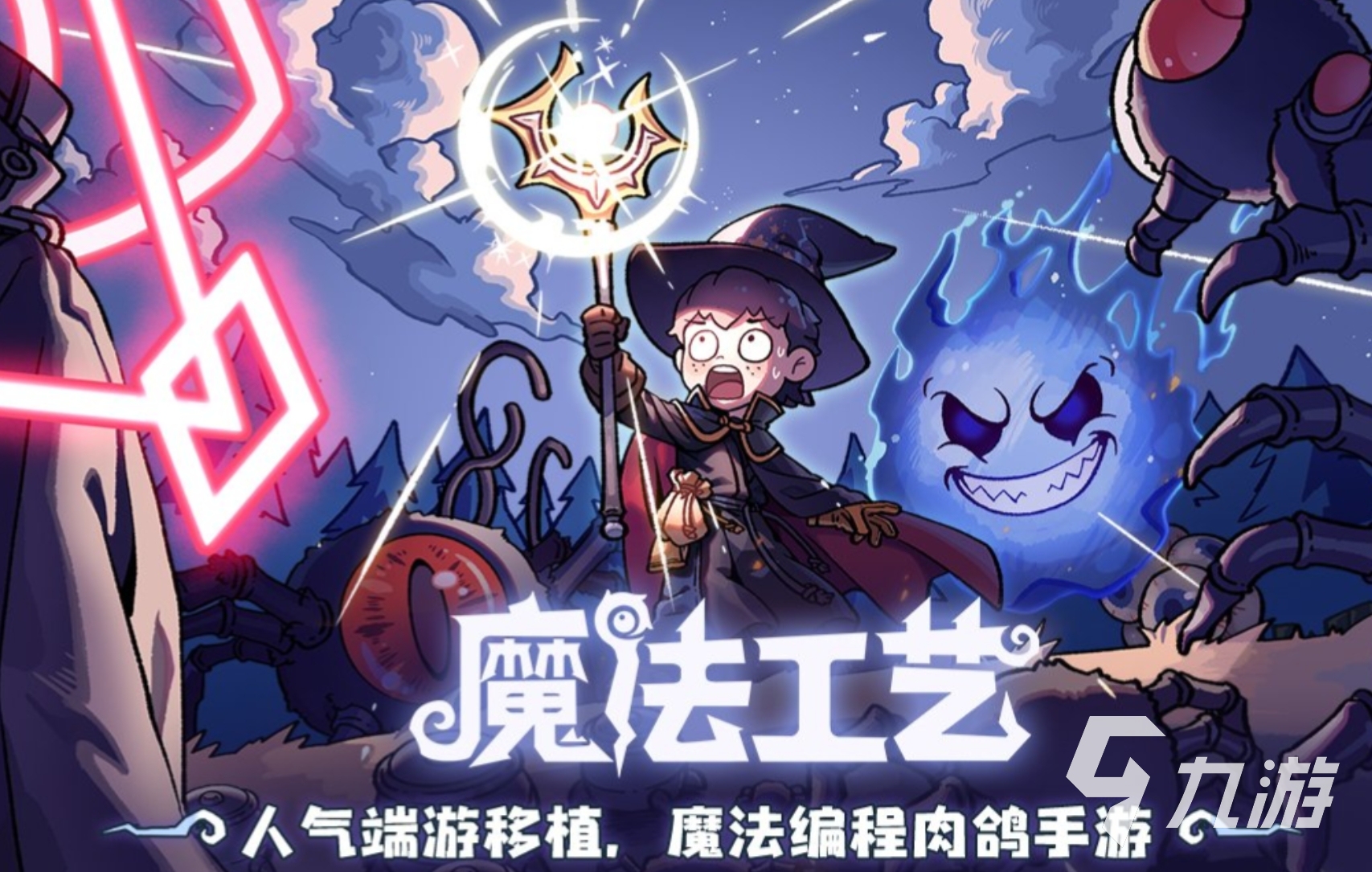 魔法工艺手游游荡蠕虫精英怪详细打法攻略