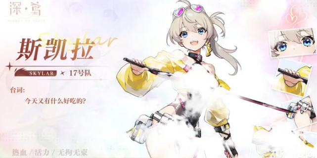 深鸢手游斯凯拉角色搭配攻略：阵容推荐与技能加点指南