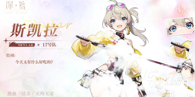 深鸢手游斯凯拉角色搭配攻略:阵容推荐与技能加点指南