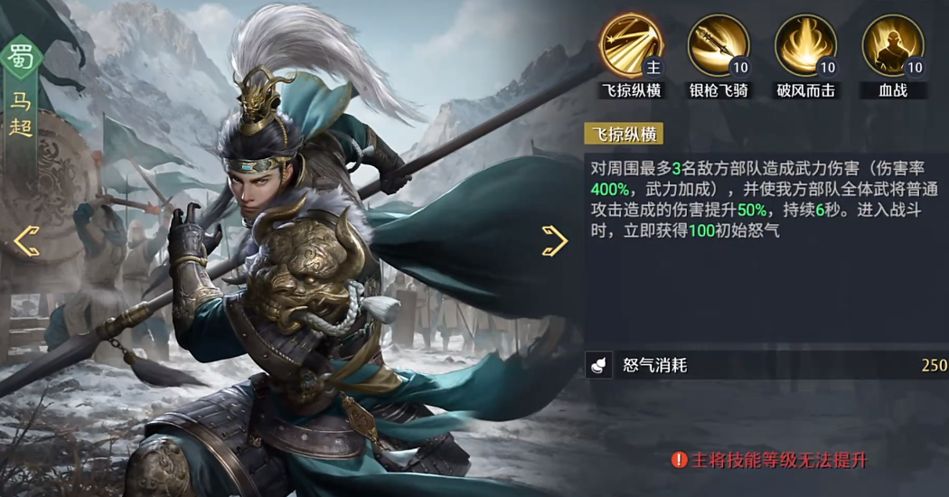 九牧之野马超最强配队推荐及阵容搭配指南