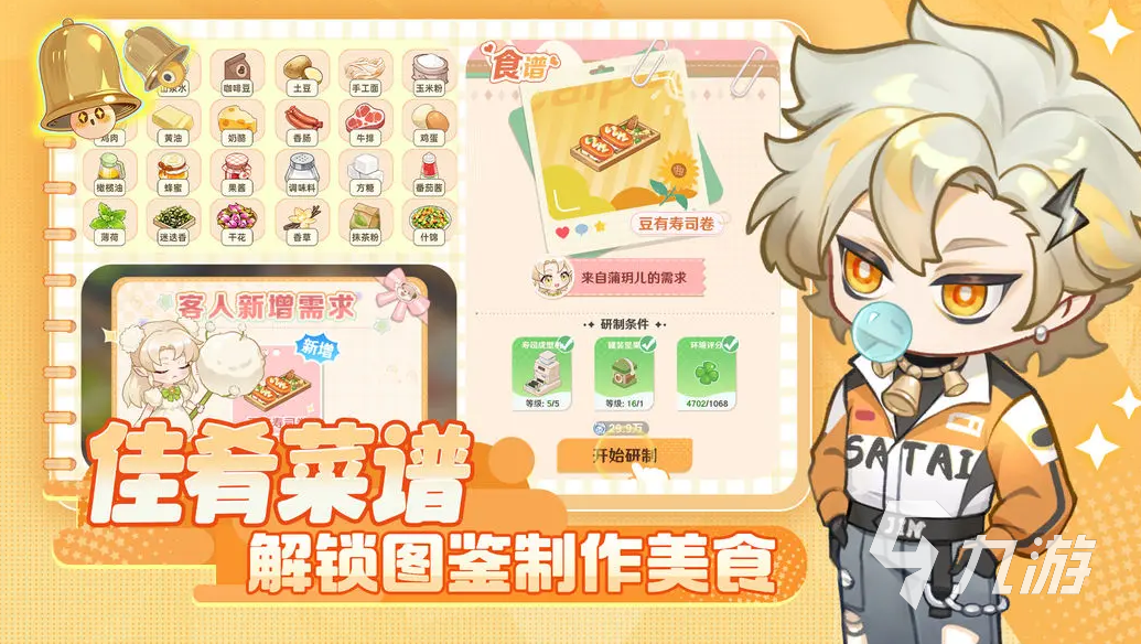 解忧小食光食谱大全:10款暖心治愈系小食配方推荐