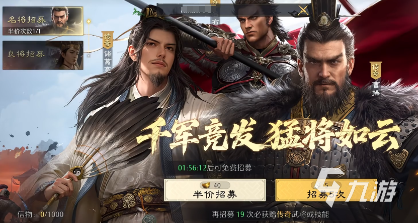 九牧之野抽卡保底机制解析:多少抽必出核心角色