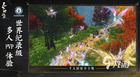 天下万象手游全攻略:新手入门、职业选择、副本技巧与资源获取指南