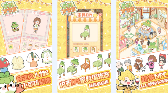 菜鸡梦想家氪金吗？游戏玩法详细介绍与新手入门指南