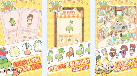 菜鸡梦想家氪金吗?游戏玩法详细介绍与新手入门指南