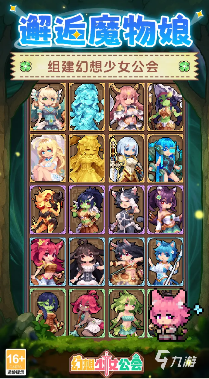 幻想少女公会零氪攻略:新手必看的免费资源获取与高效养成技巧