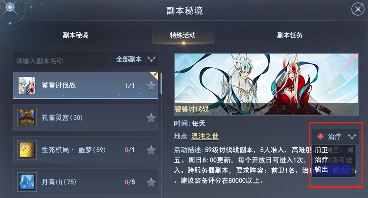 天下万象饕餮讨伐战详细打法攻略与通关技巧