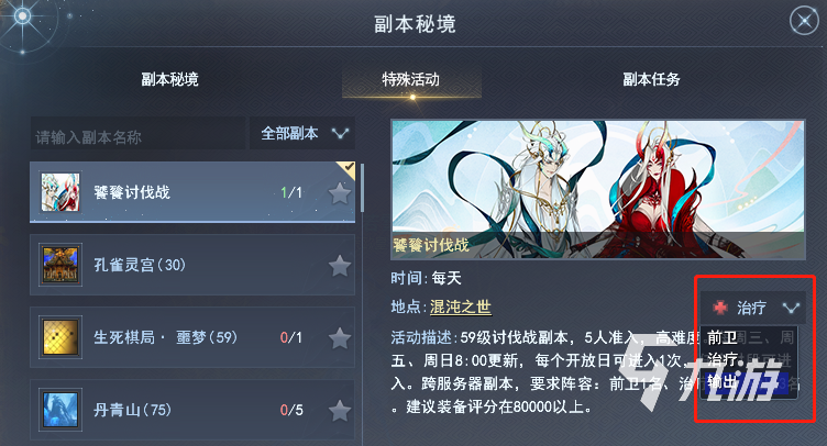 天下万象饕餮讨伐战详细打法攻略与通关技巧