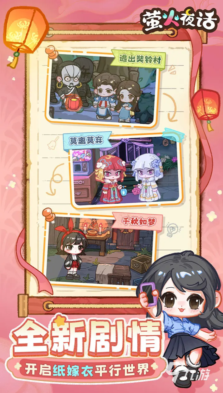 萤火夜话游戏世界观设定详解:背景故事与核心设定解析