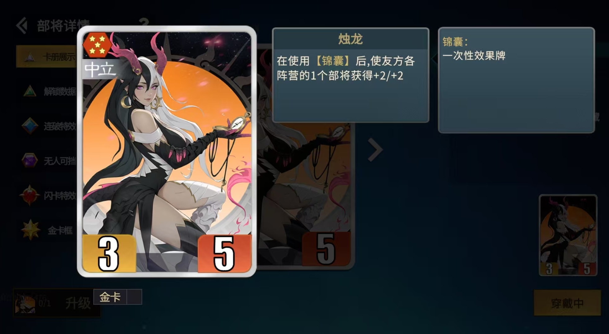 千机阵烛龙锦囊双C体系搭配与实战玩法攻略