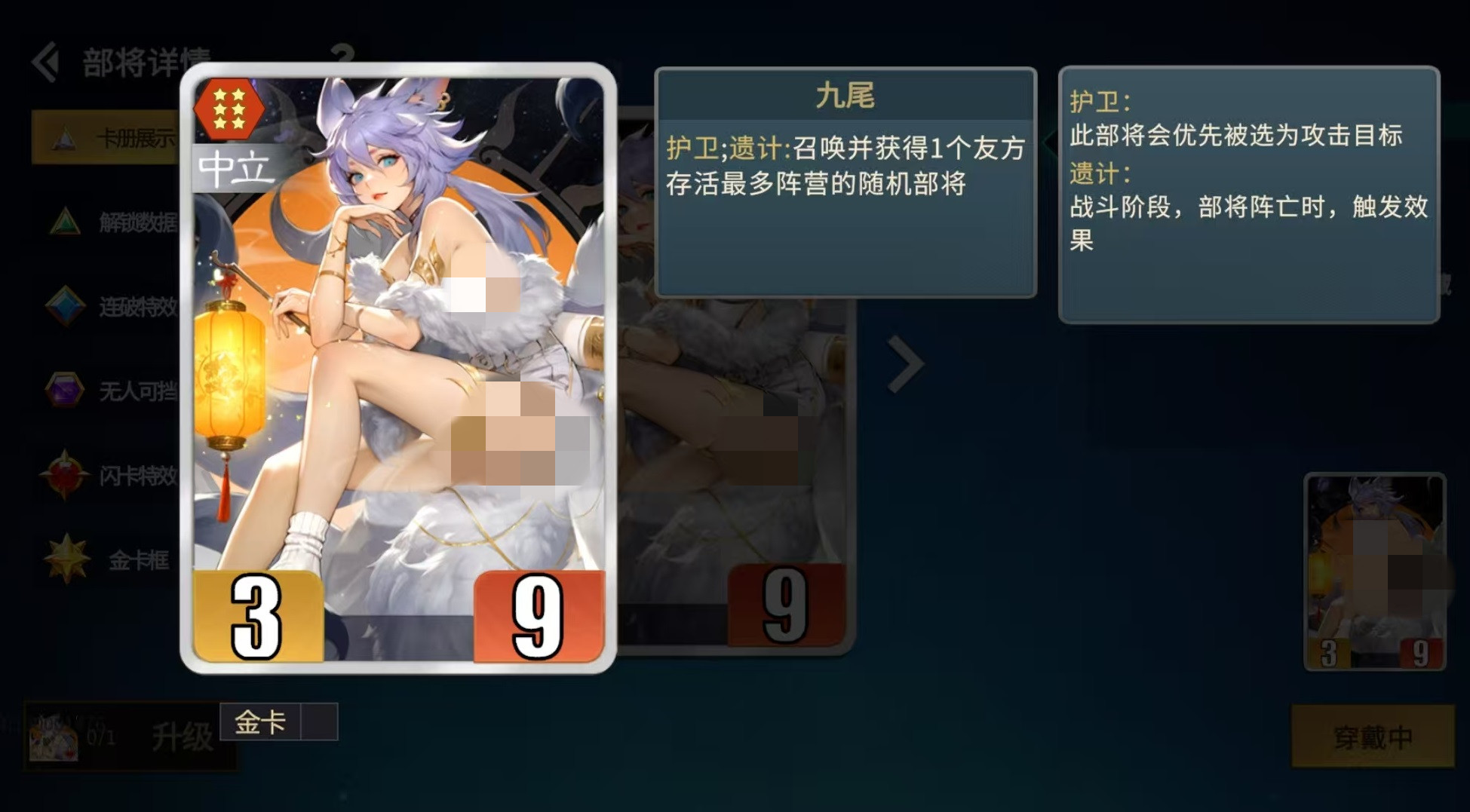 千机阵九尾玩法攻略与实战技巧详解