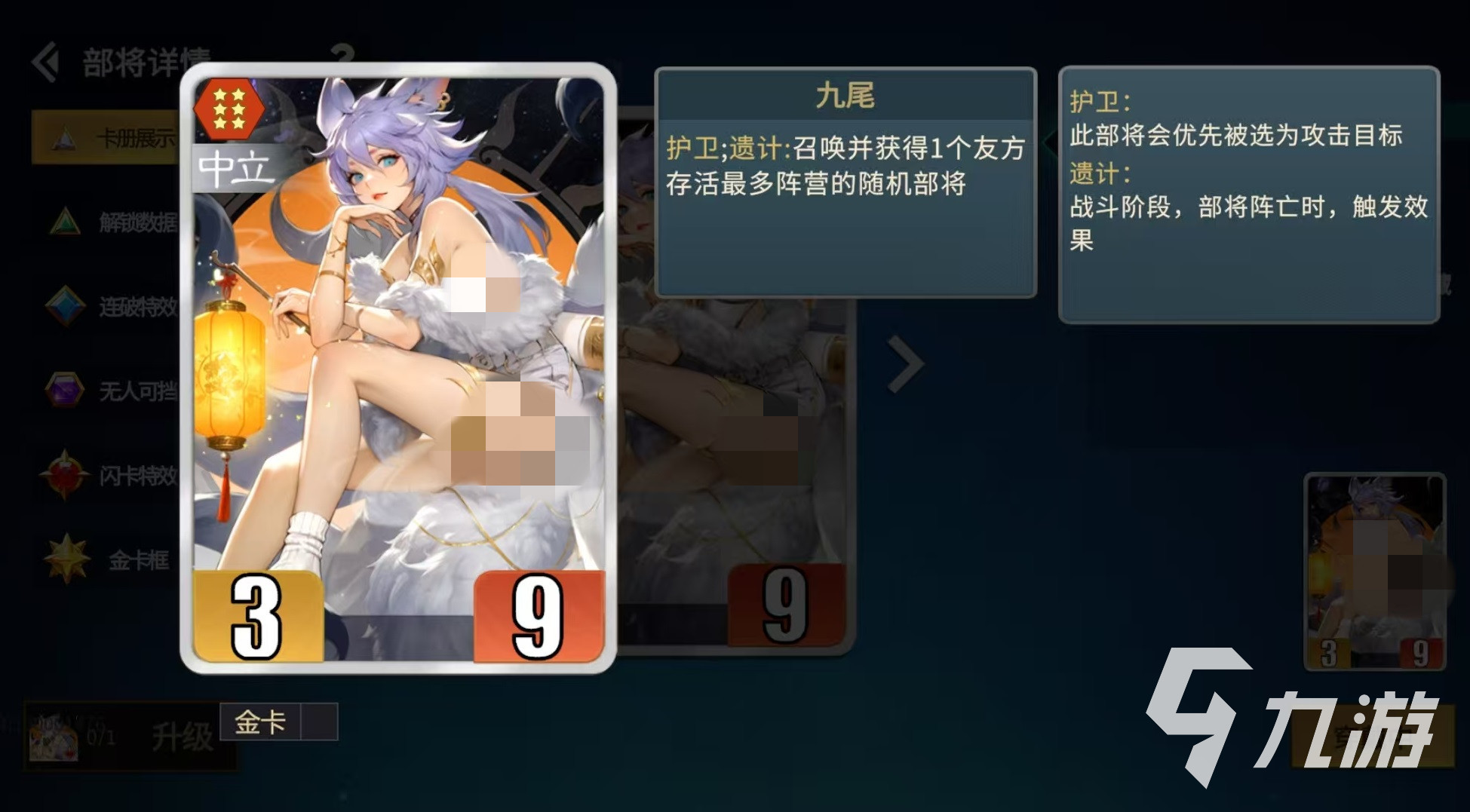 千机阵九尾玩法攻略与实战技巧详解