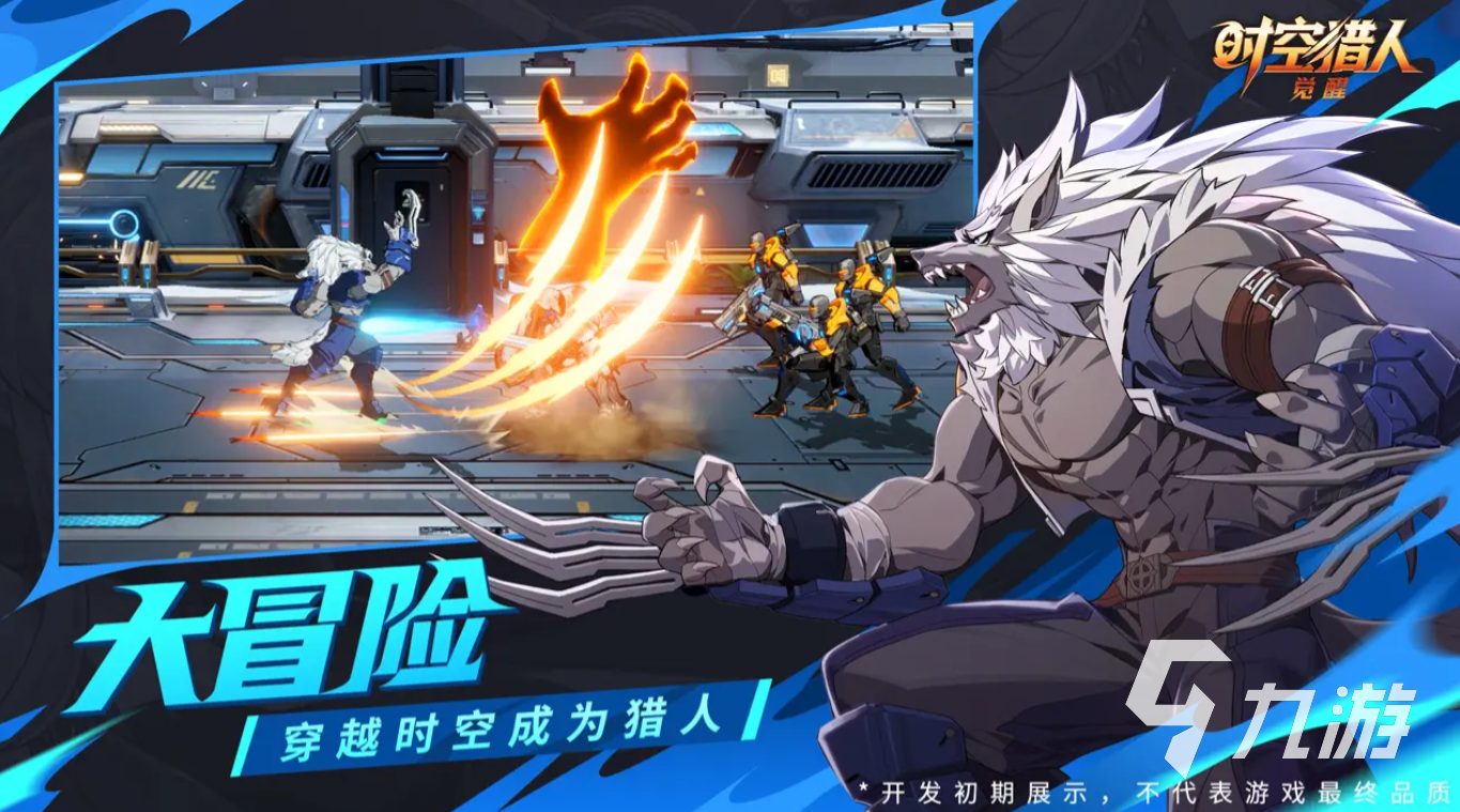 时空猎人觉醒测试资格获取方法与申请流程指南