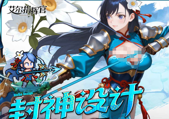 艾尔指挥官公测时间公布：上线日期及测试详情