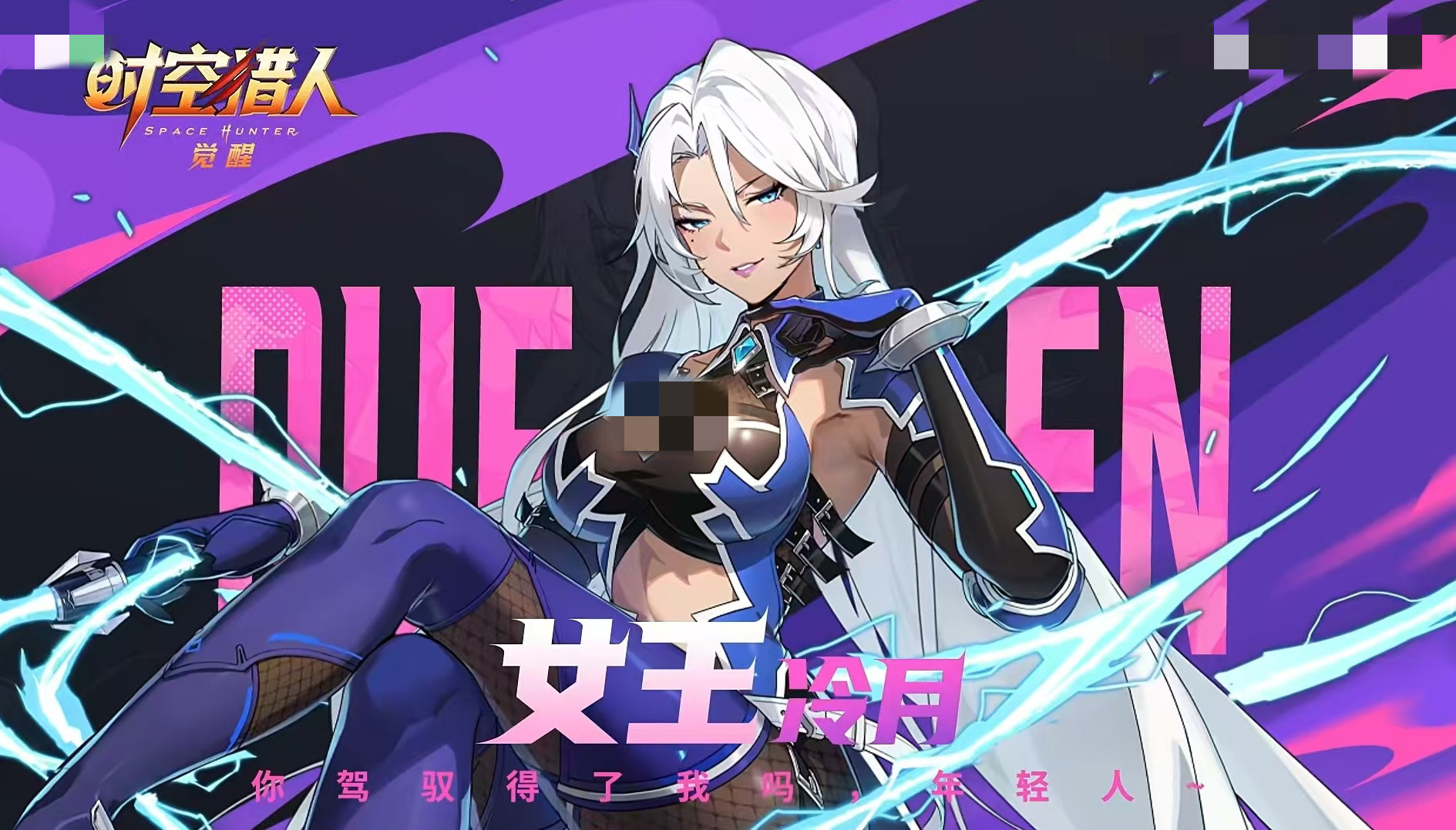 时空猎人觉醒女王冷月角色技能详解与强度分析